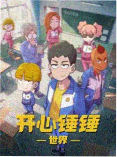 深夜食堂之外 美食治愈剧封面